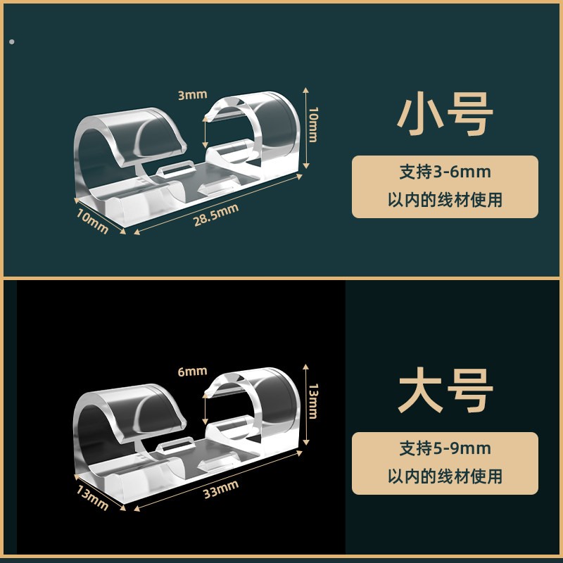 线槽自粘明装电线走线明线透明理线免钉装饰卡线条神器扣电线条