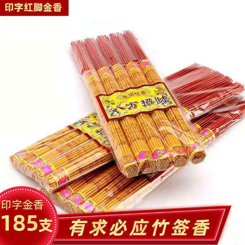 清明坟上用品香烧香用的香供祖先户外坟地用纸祭用香上坟扫墓拜山