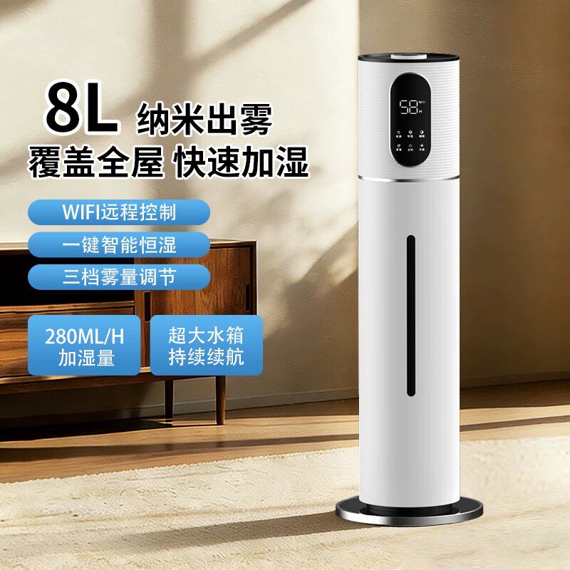 智能恒湿加湿器家用大容量卧室空气加湿睡眠定时香薰加湿器大喷雾