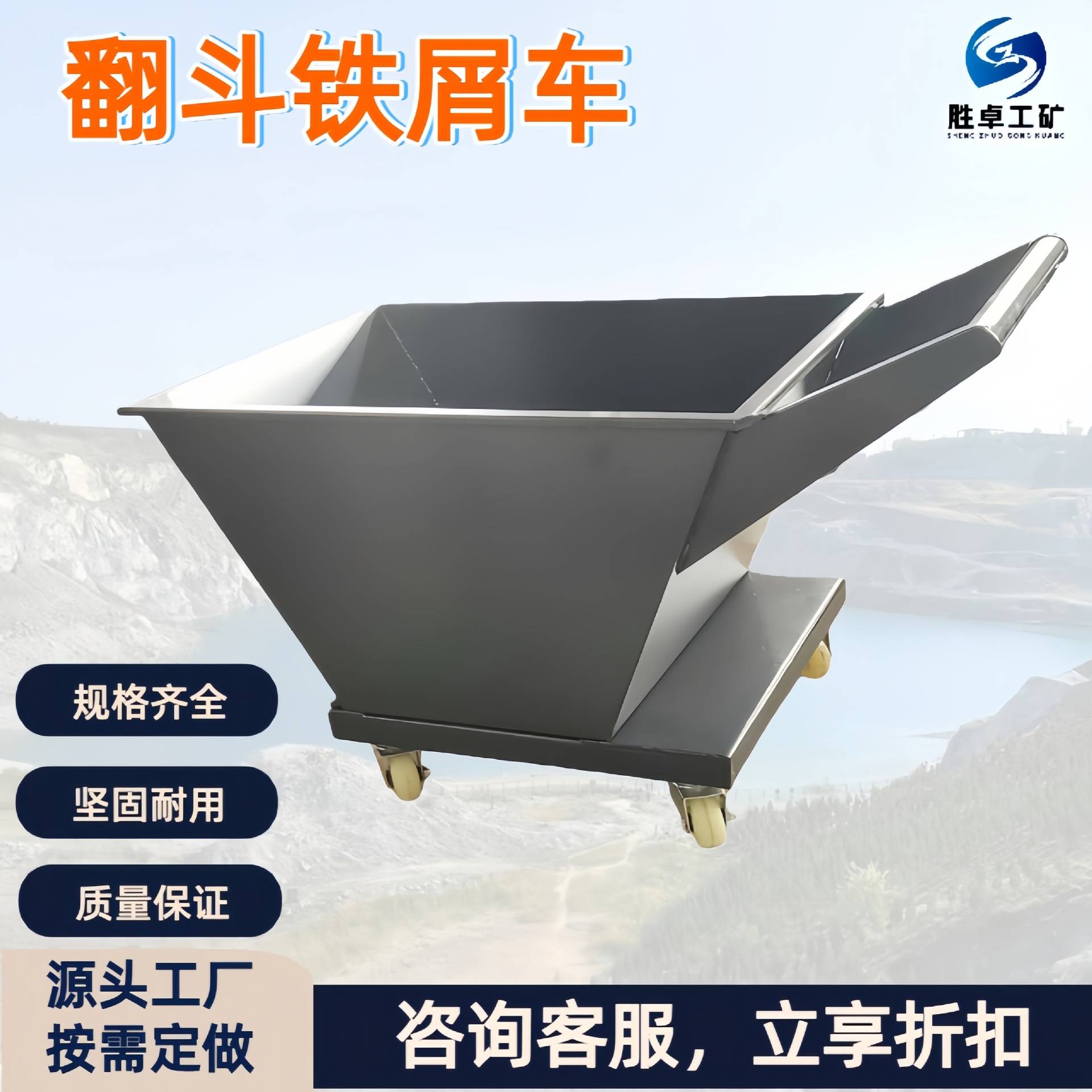 铁屑收集车厂家 垃圾自卸废料集屑车 定制翻斗手推自卸式铁屑车