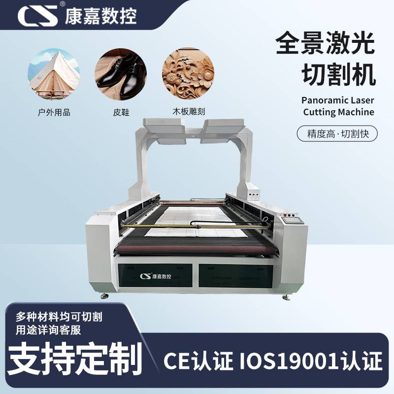 KT板雪弗板切割亚克力塑料复合材料纺织品布料广告行业激光切割机