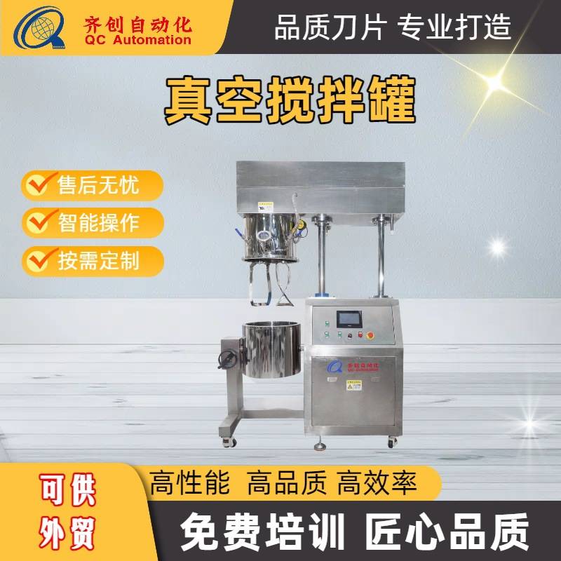 老膏药贴离型膜反应釜 60L真空搅拌不干胶上胶设备生产线工厂直供