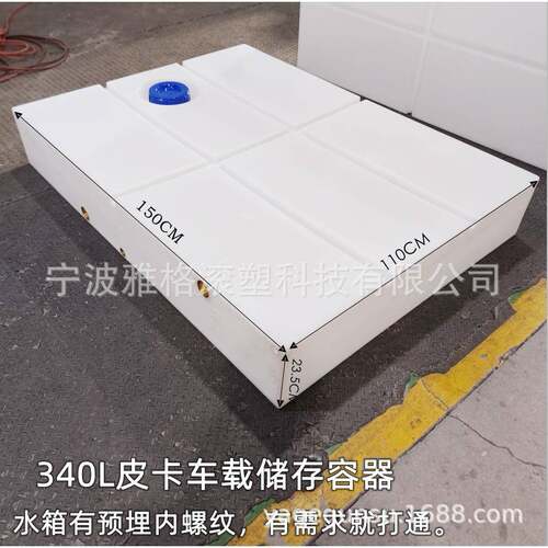 大容量PE房车水箱车载洗澡桶长方形扁水箱车载污水箱卧式储水桶