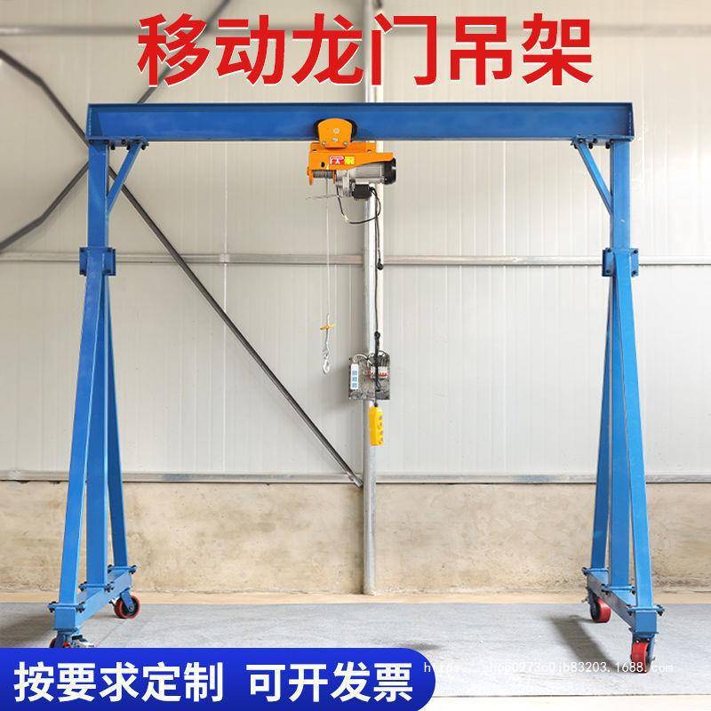 升降式电动葫芦吊架起重机简易龙门架手推小型龙门吊移动龙门架