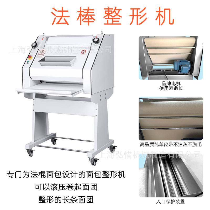 压面机面包房设备 法棍法式面包成型机商用法棒面包整形机Moulder