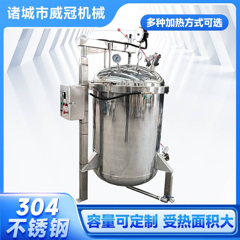 304不锈钢高压蒸煮锅 肉制品快速成熟高压锅 蒸鸡扣肉高压蒸煮锅