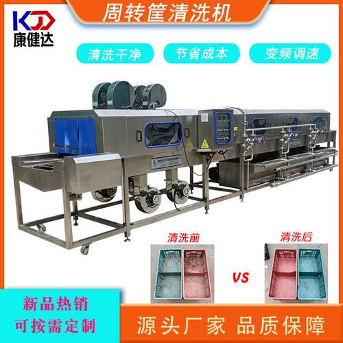 直供除灰尘自动高压清洗机 食品塑料周转箱清洗机 全自动洗筐机