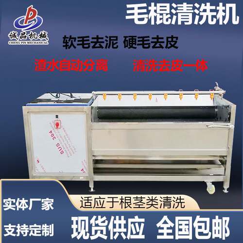 商业全自动果蔬带皮盖毛棍去机土豆胡萝卜山药小龙虾清洗机设备