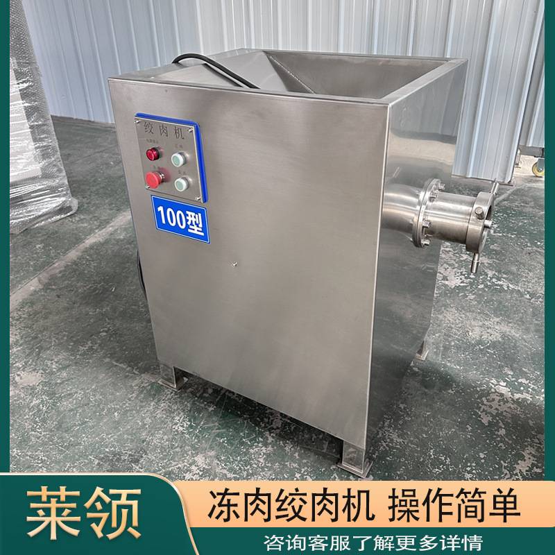 冻鸡架碎骨机全自动不锈钢肉盘搅碎机鱼盘肉盘破碎机器商用绞肉机