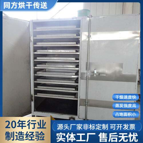 同方加工不锈钢烘干箱 小型食品干燥箱 黄花菜香菇、托盘烘箱定制