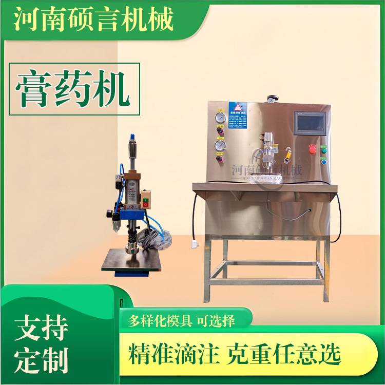大人儿童干咳过敏性咳嗽贴制作药贴机 清热润肺咳痰化咳膏药机