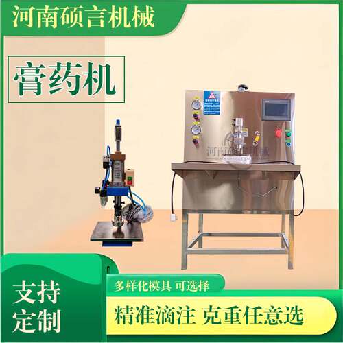 大人儿童干咳过敏性咳嗽贴制作药贴机 清热润肺咳痰化咳膏药机
