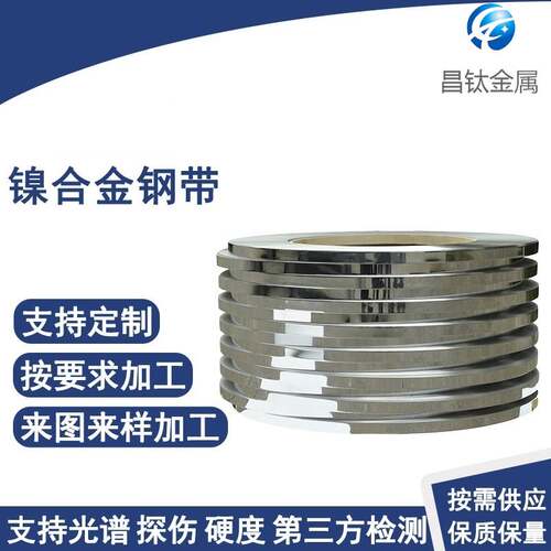 4J29镍合金带高耐性 3j21钢带 弹性合金3J21带材
