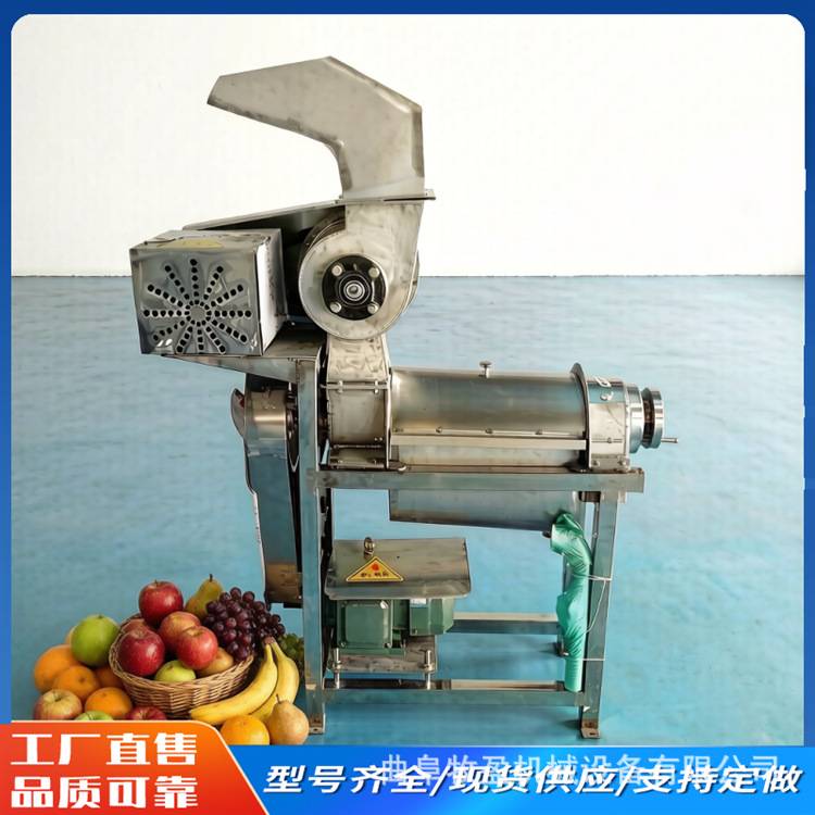 杨梅水果工业冷鲜榨汁机大型海棠果苹果破碎压榨机葡萄去籽榨汁机