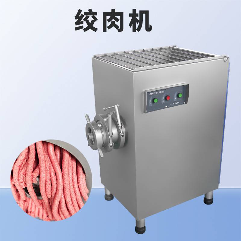 冻肉绞肉机商用5.5KW冰冻鸡胸肉牛肉绞肉沫机 肉丸机304不锈钢