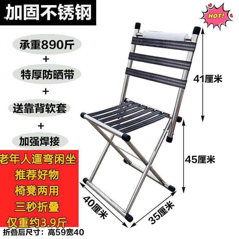 马扎凳折叠老年人特厚不锈钢加高靠背椅凳两用便携马扎凳遛弯闲坐