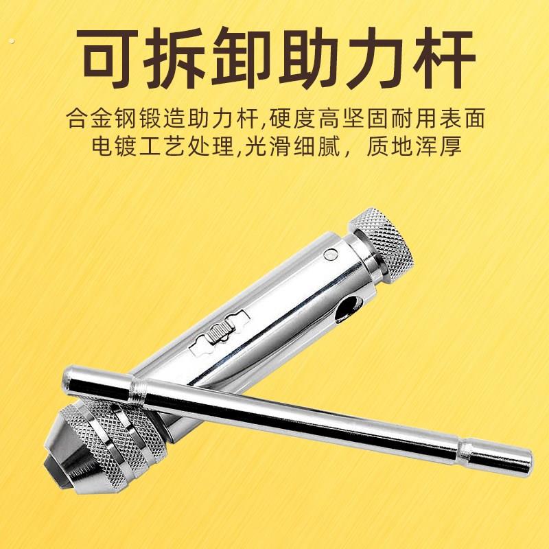 扳手连接丝攻套开口手柄转接头快换手动扳牙保护丝锥绞手棘轮