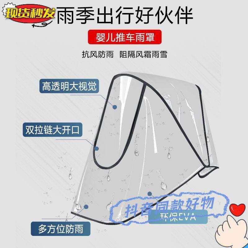 遛娃神器雨罩通用型婴儿车挡风罩防雨加大推车丸丫宝宝好透明雨衣