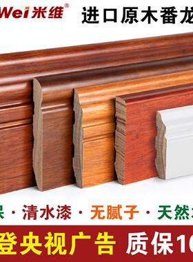 新中式实木踢脚线白色法式烤漆美式黑色地脚线可订制尺寸适用木地