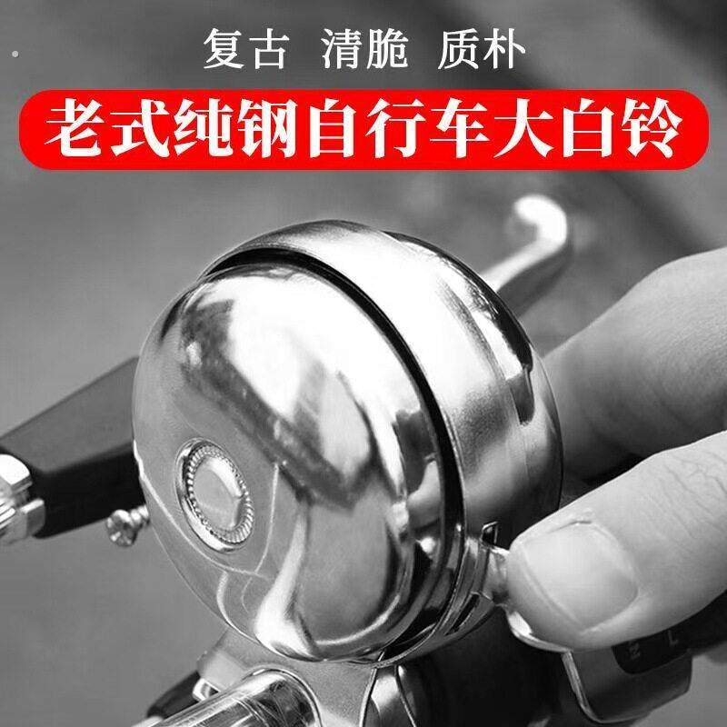自行车铃铛双面转铃铛喇叭经典转铃老式传统复古单车铁铃铛配件