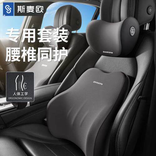 汽车腰靠车载靠垫驾驶座椅靠背车用腰垫腰托腰部护腰护颈枕
