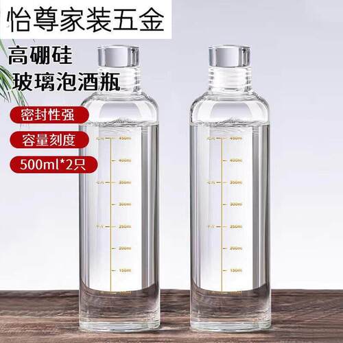 玻璃酒瓶空瓶密封高档泡酒容器专用瓶子白酒瓶自酿存装分装储酒瓶