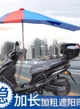 摩托车雨棚可拆卸方便自动雨伞骑车遮阳伞超大男式三轮车载太阳伞