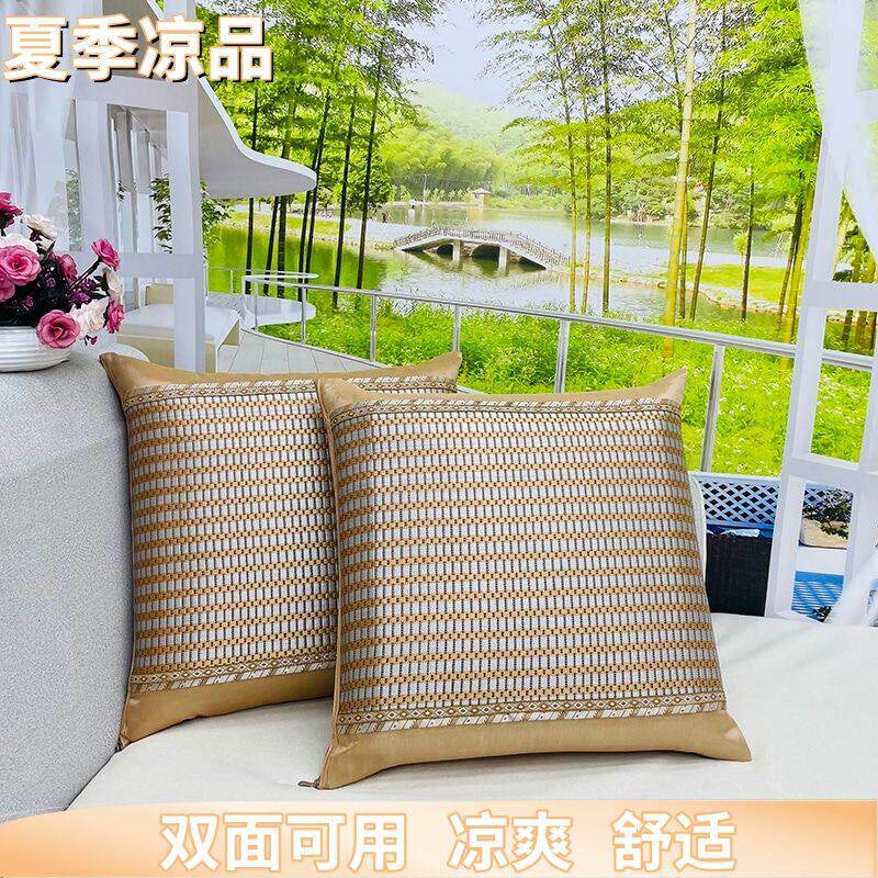 夏季靠垫套冰丝夏天靠枕套双面冰丝抱枕套凉席办公室用(不含芯)