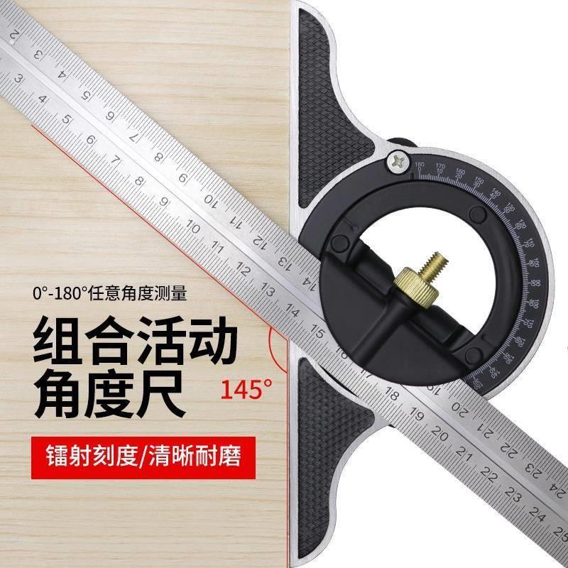木工多用角度尺高精度不锈钢直角尺90度多功能水平组合三角尺拐尺