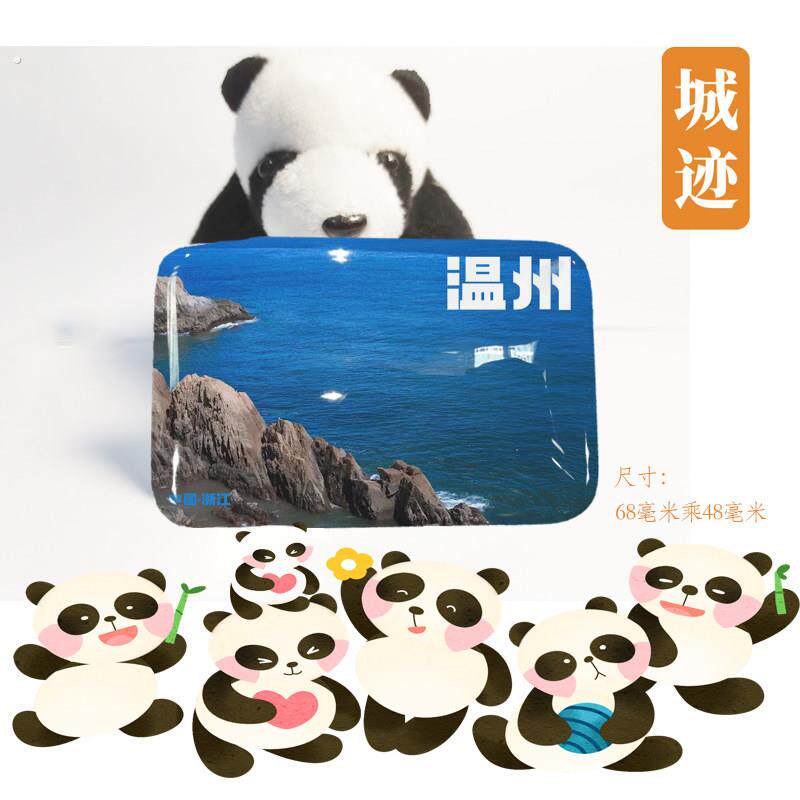 温州冰箱贴旅游纪念品浙江温州雁荡山楠溪江冰箱贴磁性贴伴手礼