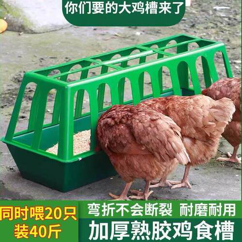 家用喂鸡食槽料槽防撒养设备鸭鹅喂鸡神器饲料桶自动喂食鸡饲料盆