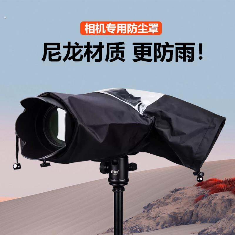 相机防水套相机防雨罩单眼微单眼相机相机雨衣防尘罩适用富士防沙