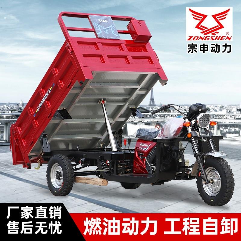 三轮摩托车汽油五轮自卸货运燃油农用三轮水冷载重王货运