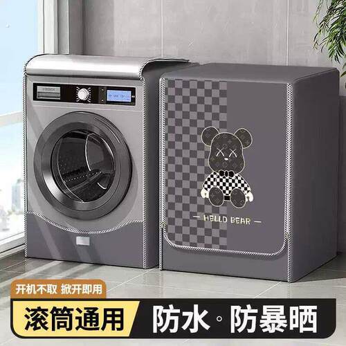 滚筒洗衣机罩防水防晒套适用全自动10公斤防尘盖