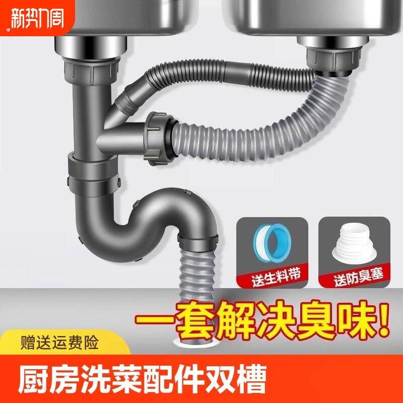 厨房洗菜盆管配件水槽双槽水池器排水管子套装道防臭