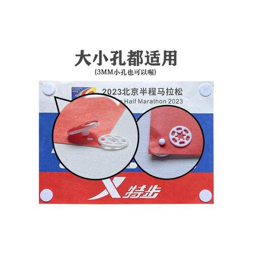 马拉松专用号码布扣跑步比赛号码牌固定扣号码薄扣神器纽扣卡扣款