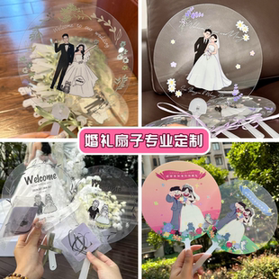结婚扇子设计户外草坪婚礼伴手礼拍照道具手绘风格婚庆手持扇定制