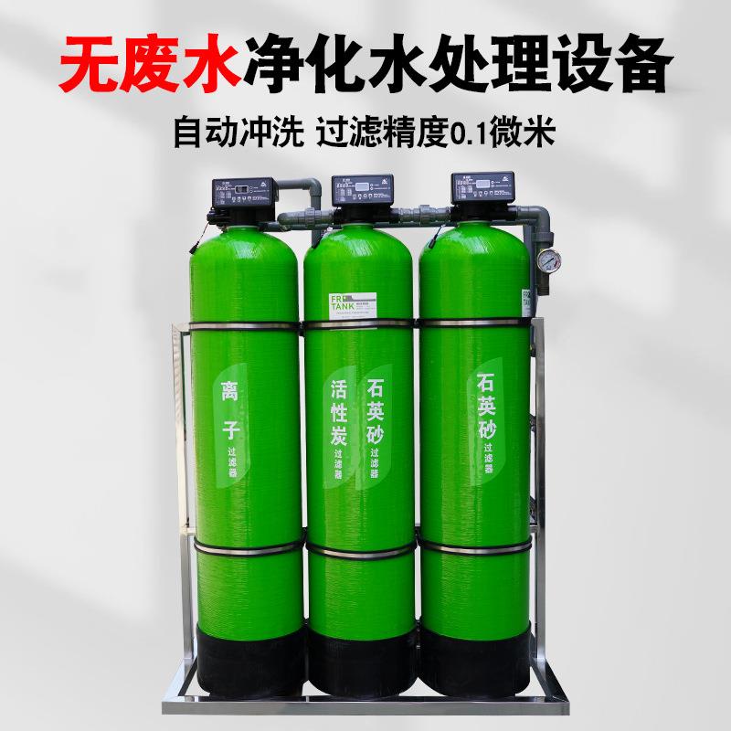 大型商用大流量超滤净水设备RO膜超滤膜反渗透工业净水器洗浴