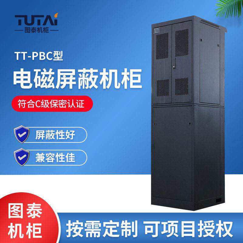 电磁屏蔽机柜C级电磁防泄漏屏蔽机柜42U10U37U16U保密带门禁检测
