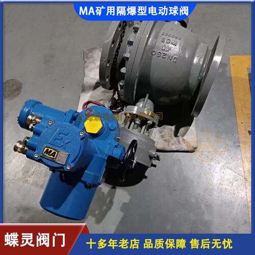 现货隔爆型电动球阀Q941F-16P防爆抗高压矿用智能一体化厂家