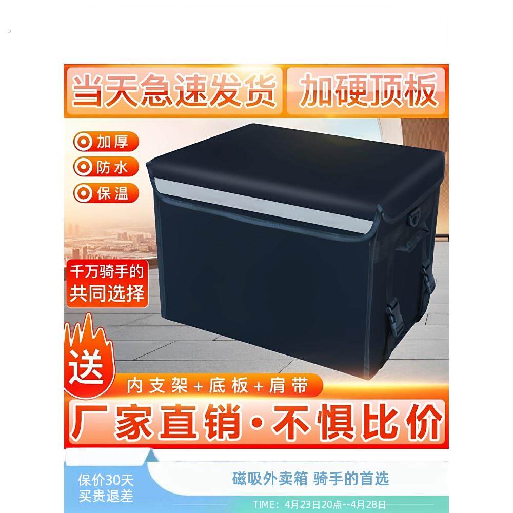 纯黑色送餐箱大小号磁吸保温箱子骑手装备防雨硬盖配送磁吸外卖箱