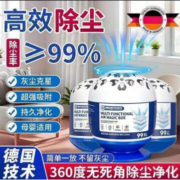 【德国强劲吸尘】除尘魔盒超强吸灰清除灰尘神器强净化空气魔盒