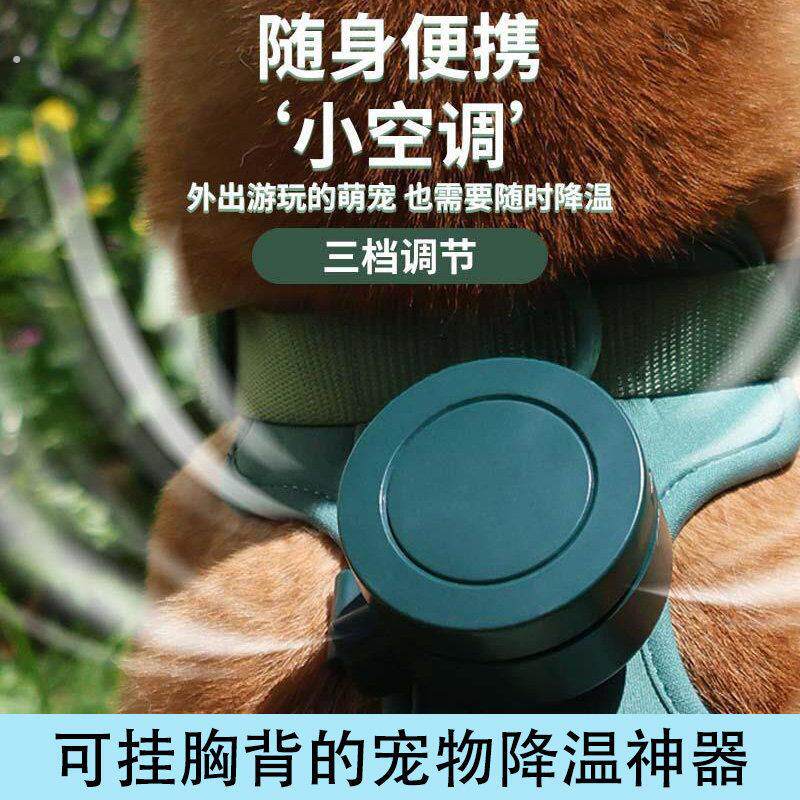 宠物狗狗胸背降温电风扇空调夏天散热制冷神器夏季专用遛狗防中暑