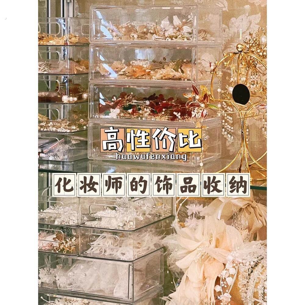 中式饰品收纳盒亚克力新娘头饰发簪化妆师首饰头饰透明置物展示盒