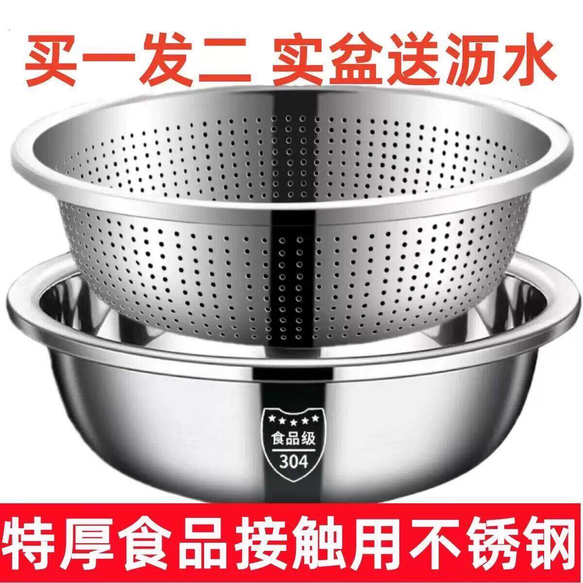 【爆款】特厚食品级不锈钢漏盆洗米筛厨房洗菜盆淋水筐多用沥水盆