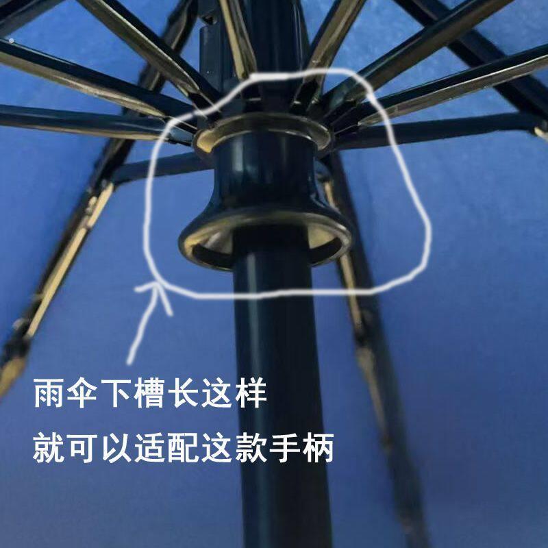 雨伞手柄头雨伞手柄头全自动雨伞伞柄把手维修配件遮阳伞手柄伞头