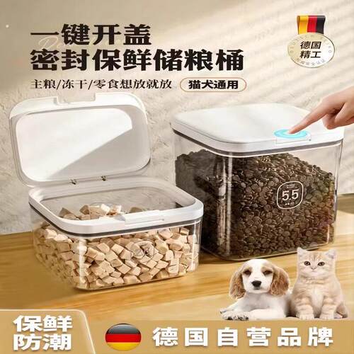 德国猫粮储存桶狗食密封桶防潮储粮桶宠物粮食密封猫粮罐家用收纳