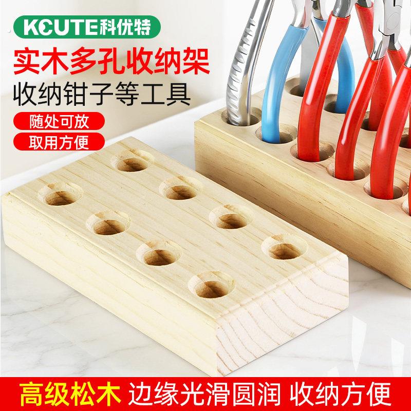 钳子收纳架桌面工具钳展示专用实木插孔台座手工钳整理盒放置架子