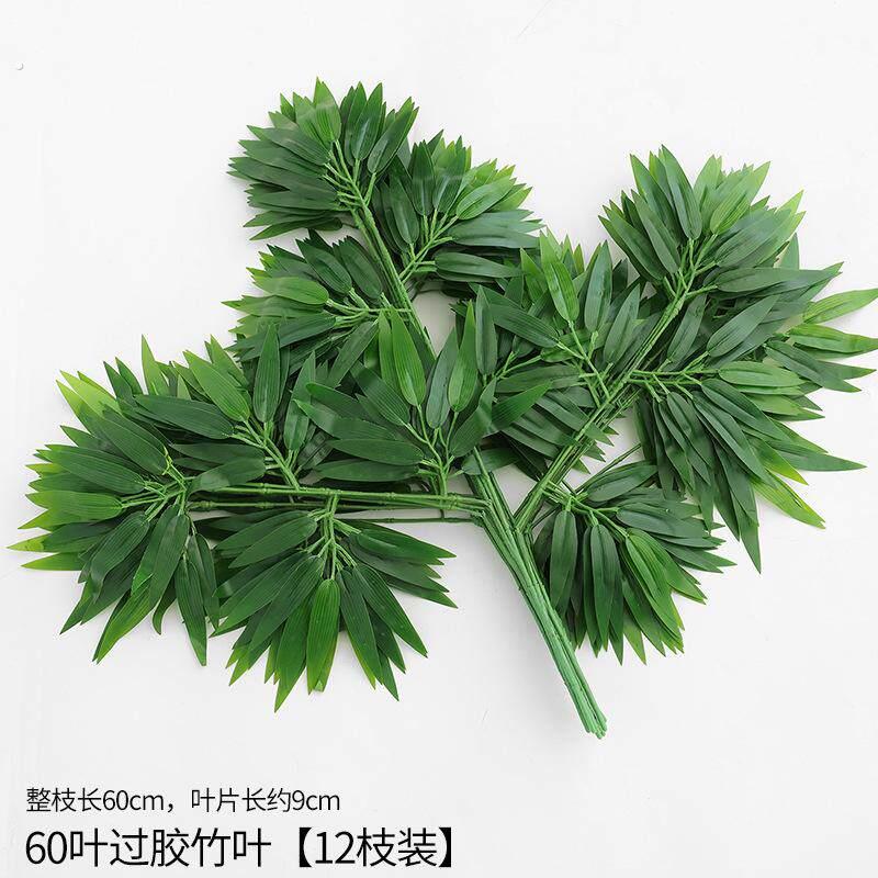 仿真竹叶假树枝竹枝塑料竹子叶子装饰假树叶田园塑料植物园艺装饰