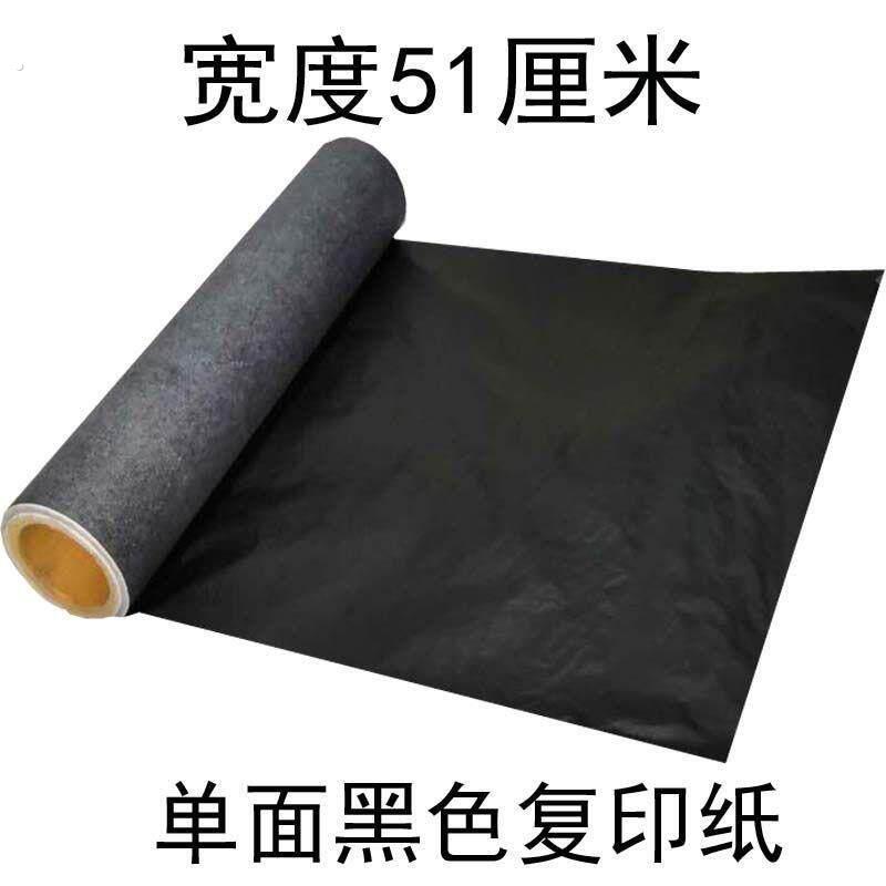 国画复写纸黑色复印纸大号大卷临摹纸黑色绘画印纸透印拓图拓印踏